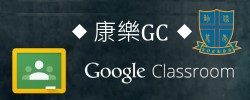 康樂GC